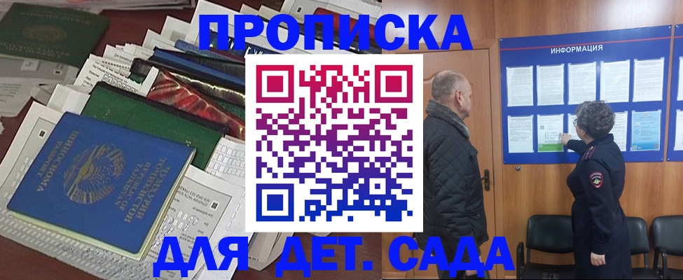 временная регистрация для всех в Бокситогорске