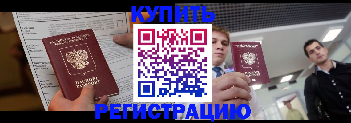 прописка гарантия в Бокситогорске