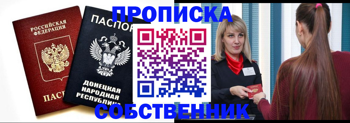 прописка для школы в Бокситогорске